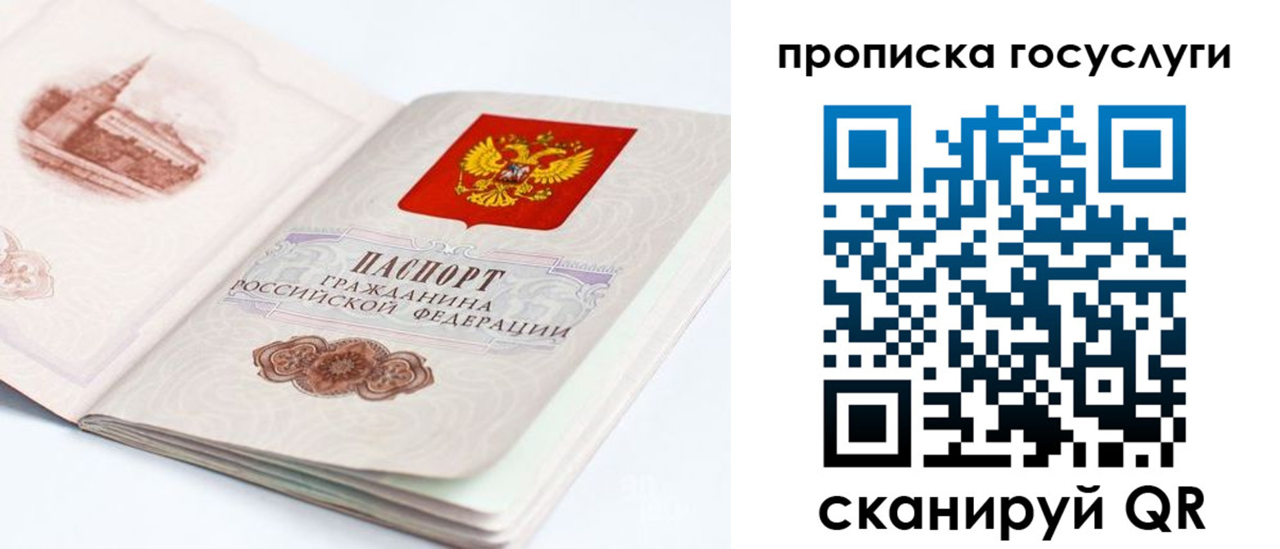 временная регистрация в Пензенской области