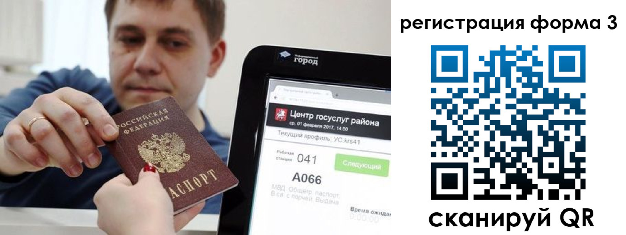 временная регистрация 2025 в Пензенской области