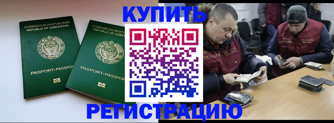 временная регистрация 2025 в Пензенской области