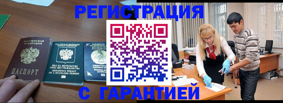 временная регистрация адрес в Пензенской области