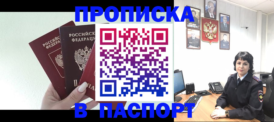 прописка иностранных граждан в Пензенской области