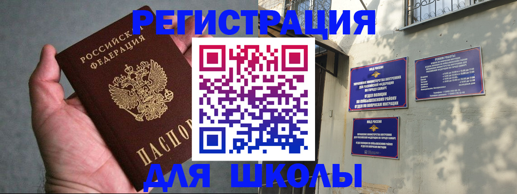 регистрация в Пензенской области